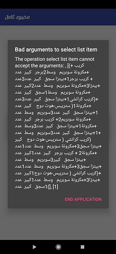 Screenshot_٢٠٢٠-٠٣-٢١-٢٣-٣٠-٤٩-٦٨٤_io.kodular.mahmoudkamel01100.Admin_Delivery