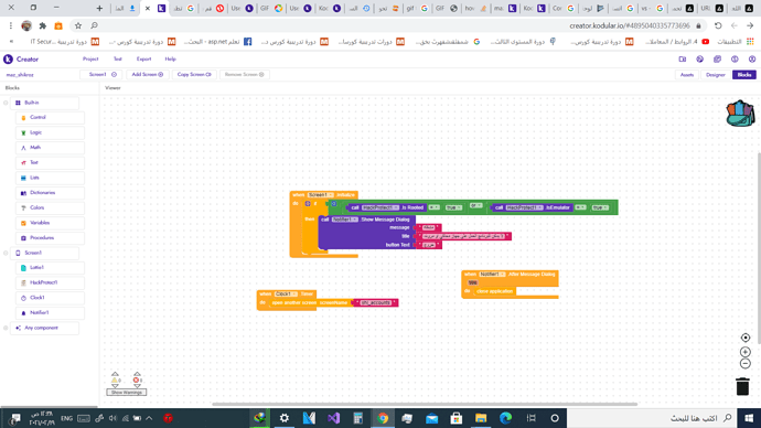 ‏‏لقطة الشاشة (422)