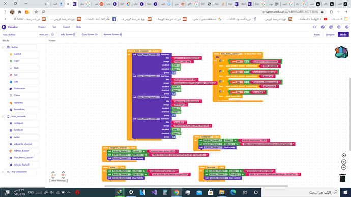 ‏‏لقطة الشاشة (423)