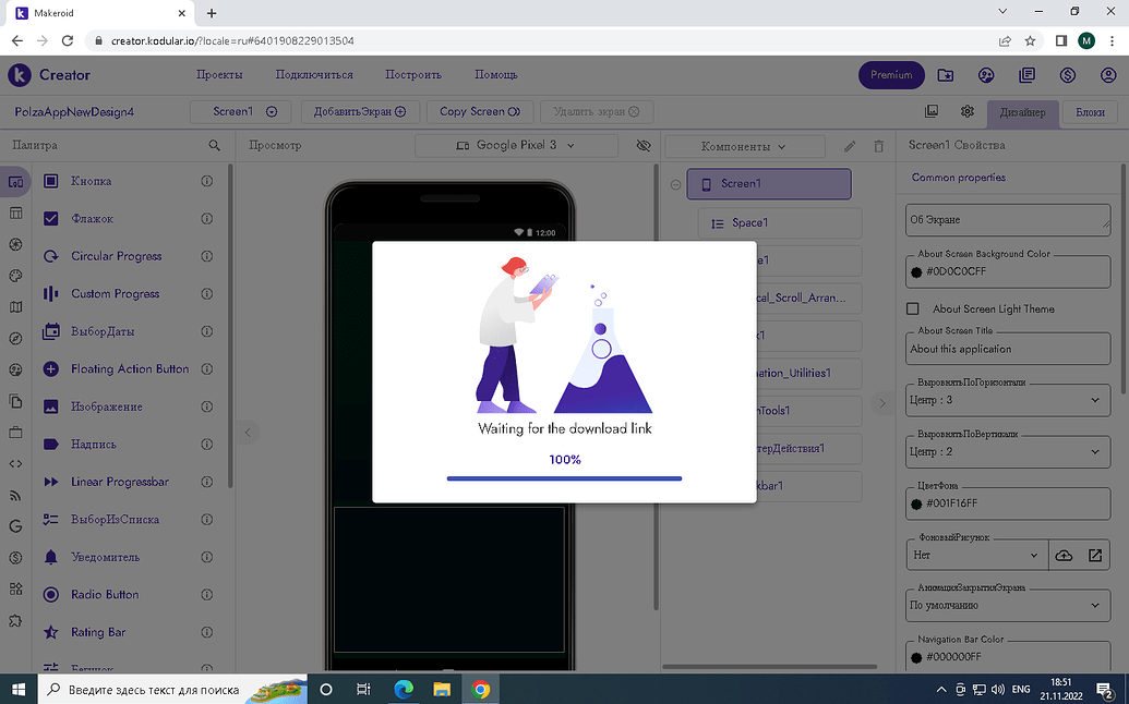 Waiting for the download link - Discuss - Kodular Community