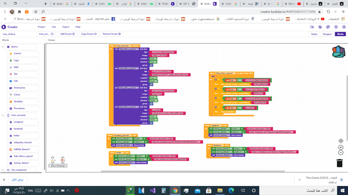 ‏‏لقطة الشاشة (432)