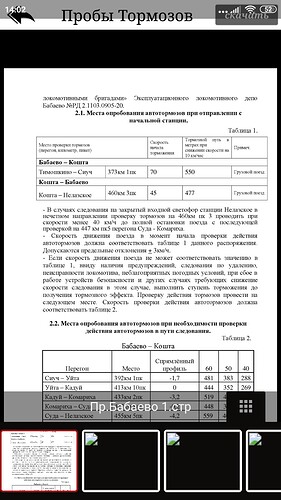 Screenshot_2021-09-23-14-02-59-253_io.kodular.ongbaka36.RZDAssistant