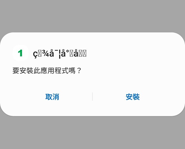 Screenshot_20210919-223430_Package installer