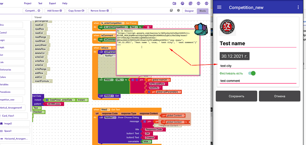 Help? AddRow in Google Sheets - Discuss - Kodular Community