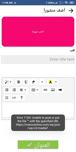 Screenshot_2021-05-07-11-08-46-498_com.maroc.echos