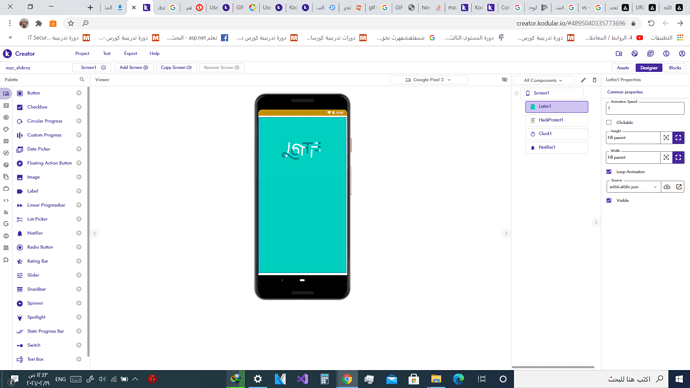 ‏‏لقطة الشاشة (424)