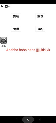 Screenshot_2020-12-20-23-59-10-189_io.kodular.haogeserver.topic