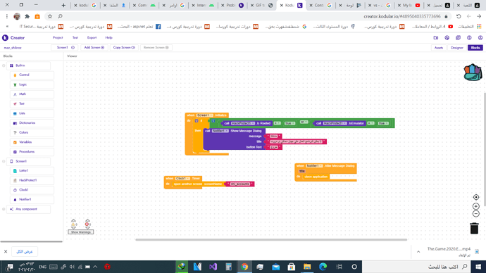 ‏‏لقطة الشاشة (434)
