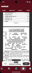A screenshot of a smartphone displaying a Hindi text passage within a document viewer or note-taking app interface, with navigation tabs and a dark theme on top. (Captioned by AI)