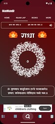 A screenshot of a mobile app showing a section titled 'गाथा' with decorative designs and text in Hindi, along with a navigation bar and various app interface elements. (Captioned by AI)