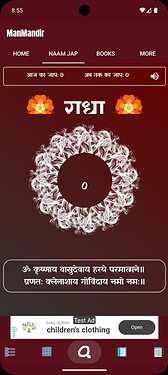 ManMandir Screenshot 4