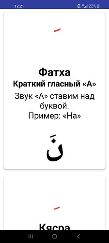 Screenshot_2026-07-16-12-21-53-488_io.kodular.olimovh028.ArabicAlphabet