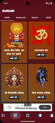 A mobile app screen displaying navigation tabs and four colorful blocks related to Hindu spirituality, each with text in Hindi and respective religious symbols or images. (Captioned by AI)