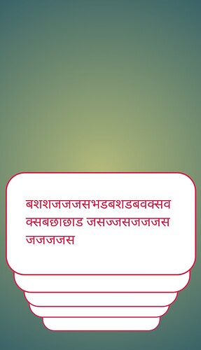 A vertical list of Bengali text lines enclosed in a speech bubble shape with a gradient background. (Captioned by AI)