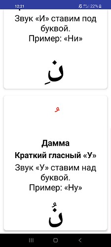 Screenshot_2026-07-16-12-21-58-323_io.kodular.olimovh028.ArabicAlphabet