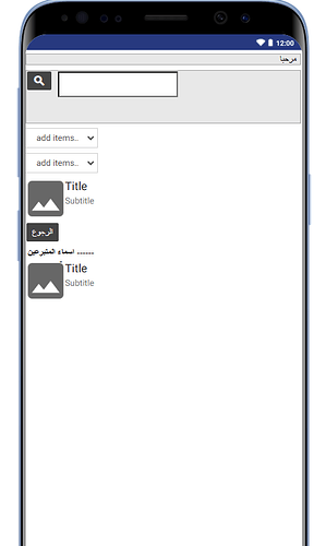 search and show screen desgne