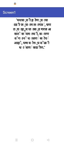 The image shows a mobile screen with a blue header labeled 'Screen1' and a Hindi text passage discussing people's misunderstanding of one's efforts and intentions. (Captioned by AI)