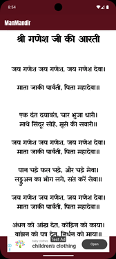 ManMandir Screenshot 3