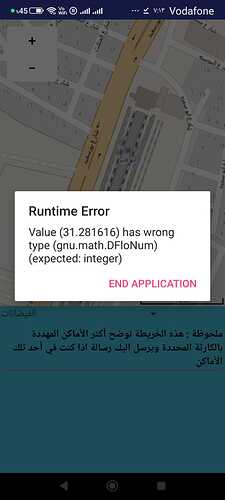 مشكلة التطبيق_كوديولار2