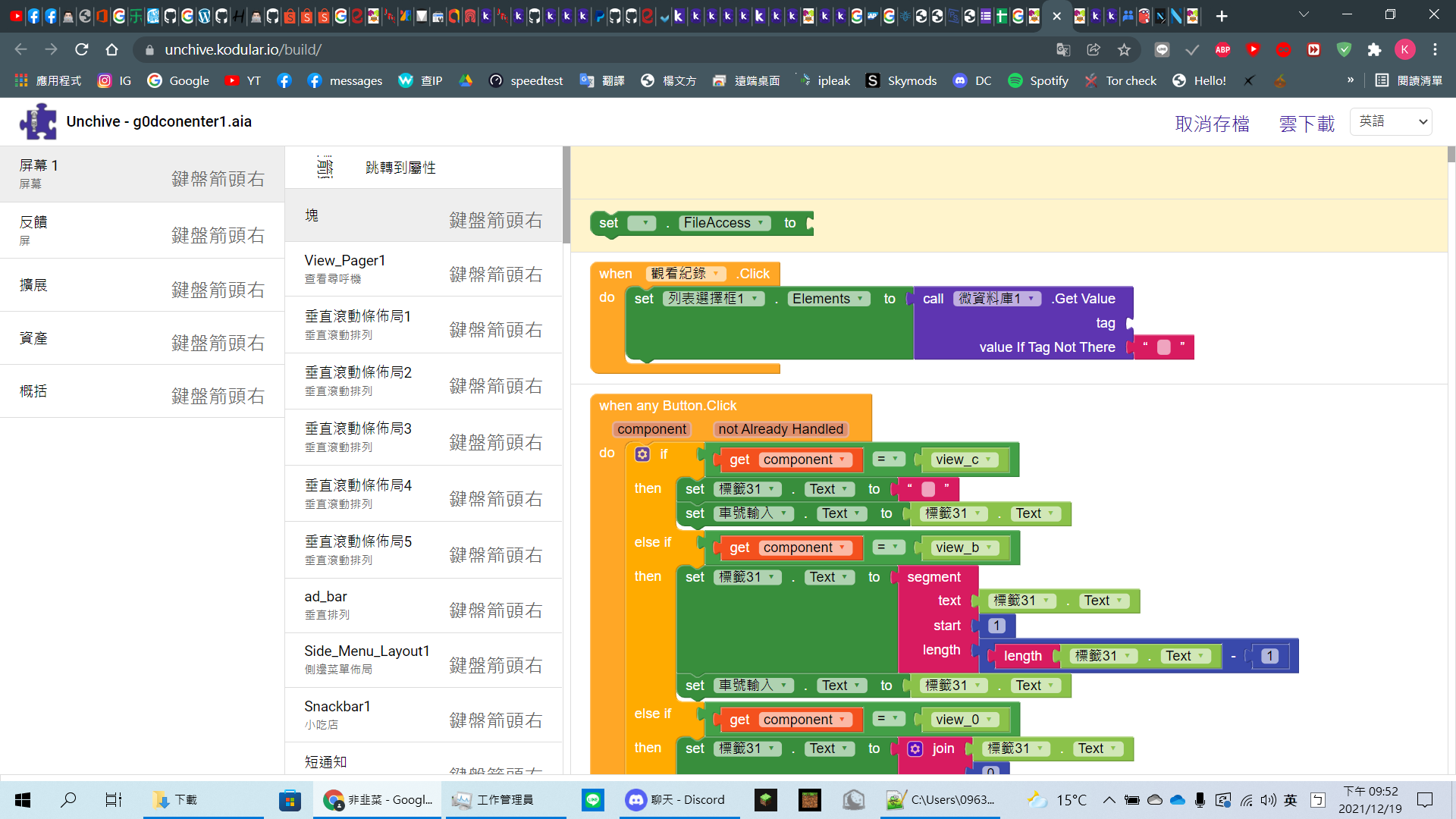 This project is broken.pls help me - Discuss - Kodular Community