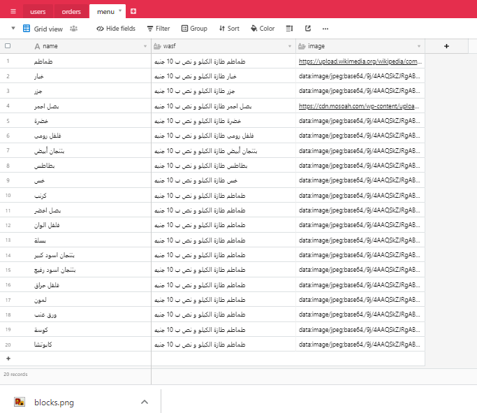Problem in airtable get values - Discuss - Kodular Community