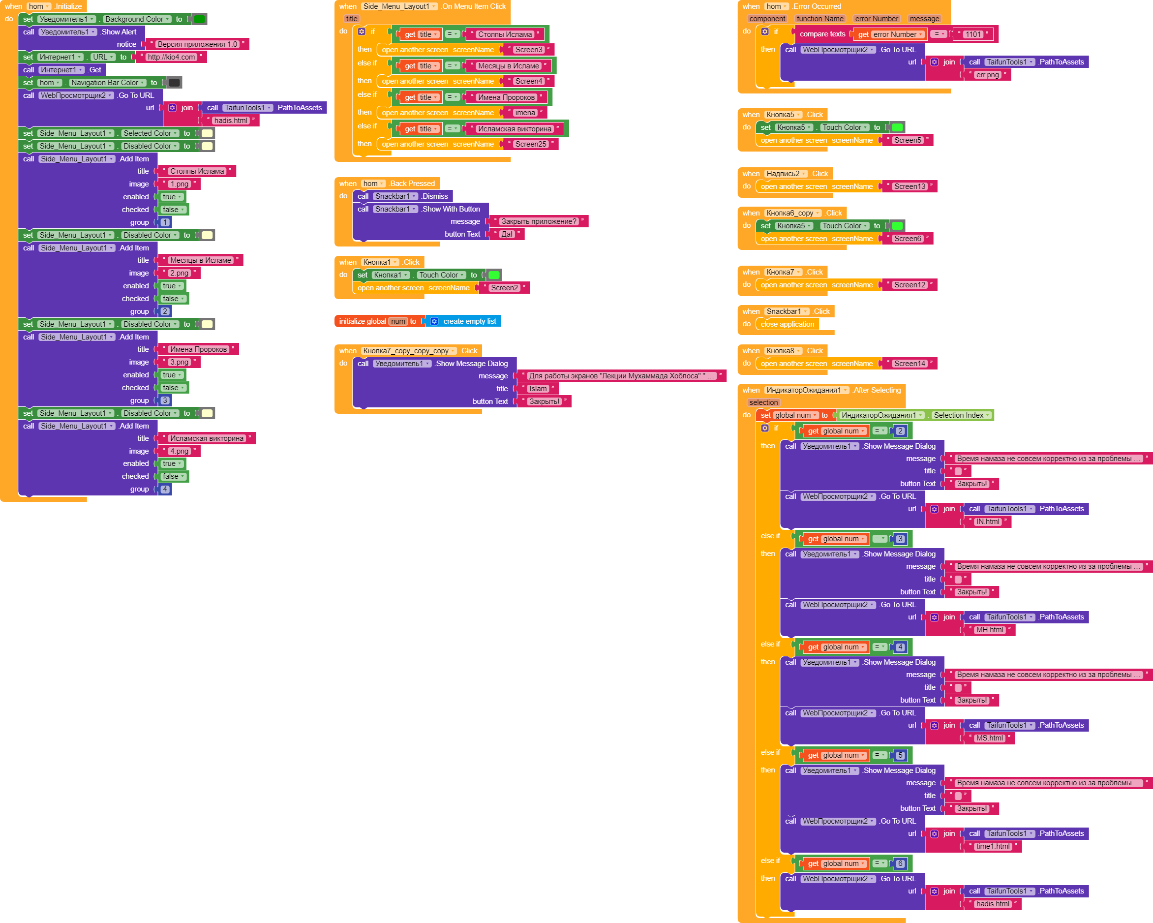 Tell me where is the error - Discuss - Kodular Community