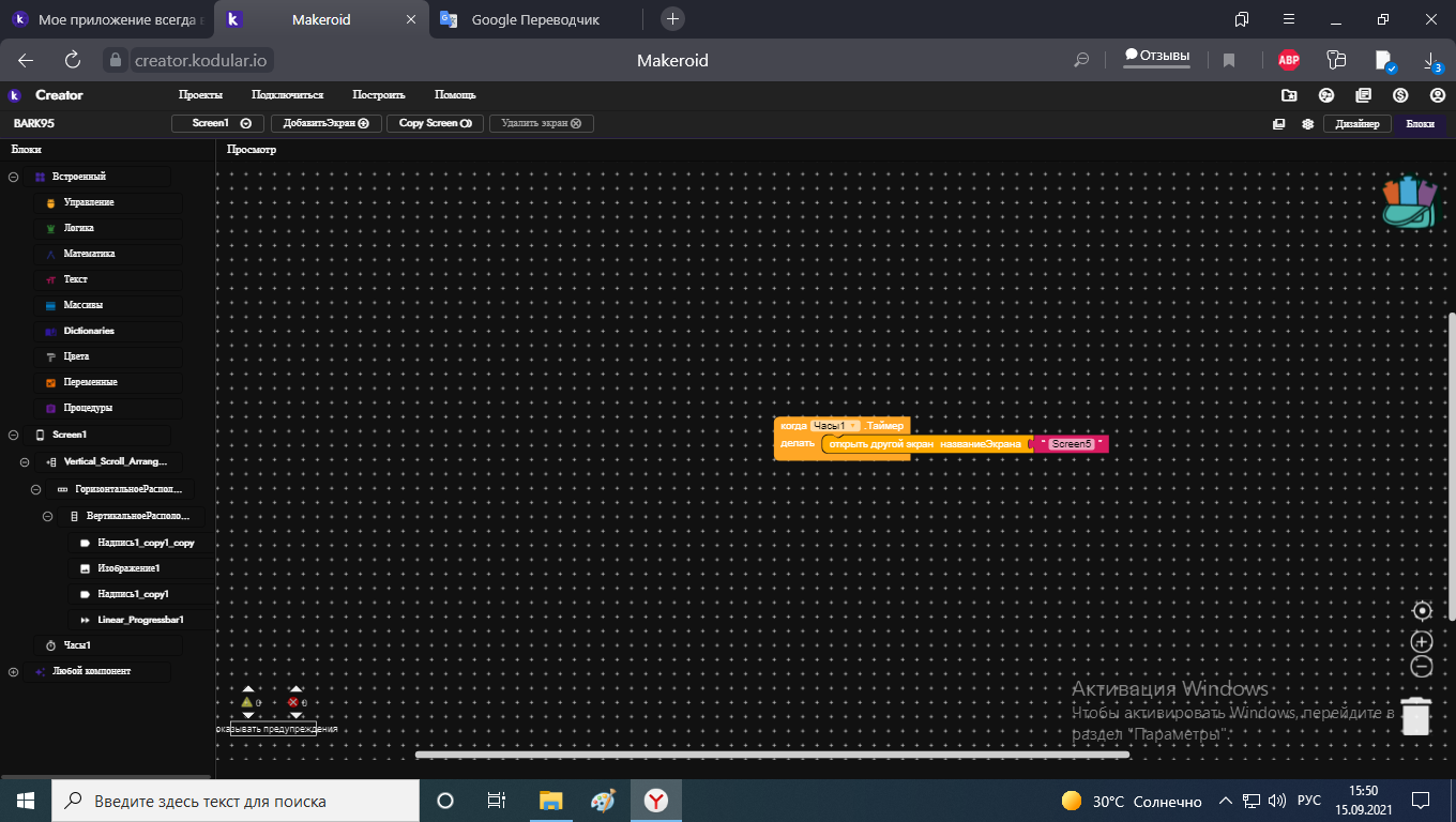 My app always crash after kodular 1.5.2 update - Page 3 - Feedback ...