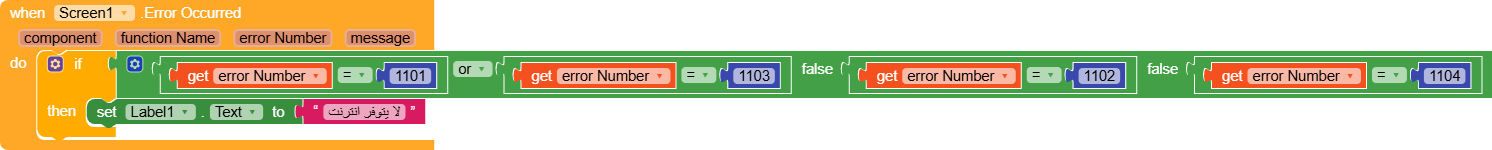 Hide Web Error Message - Discuss - Kodular Community